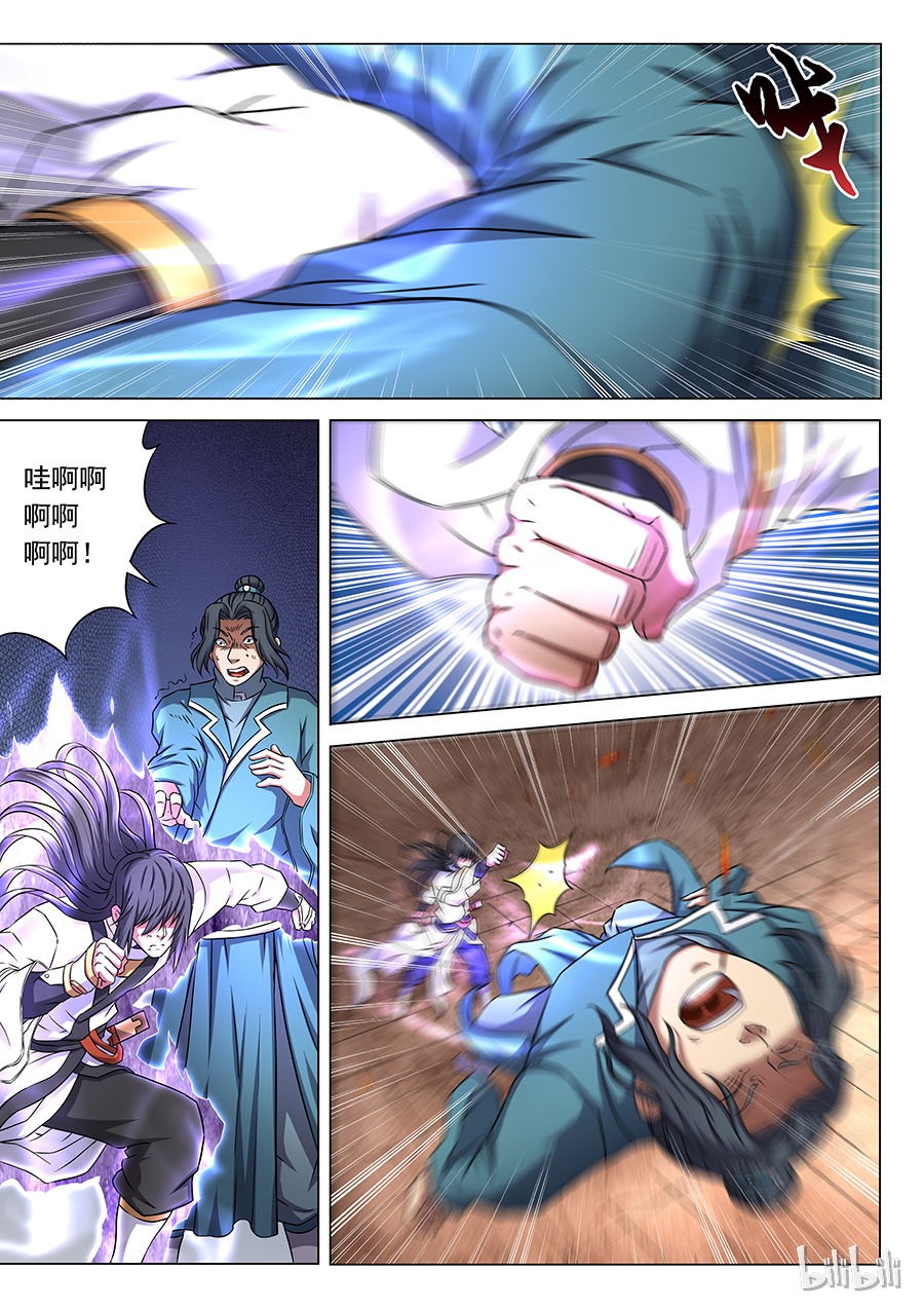 绝世武神136