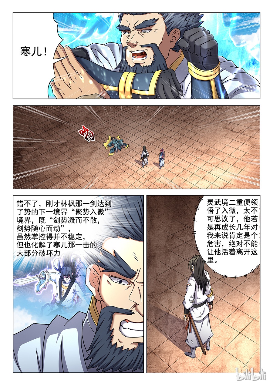 绝世武神136