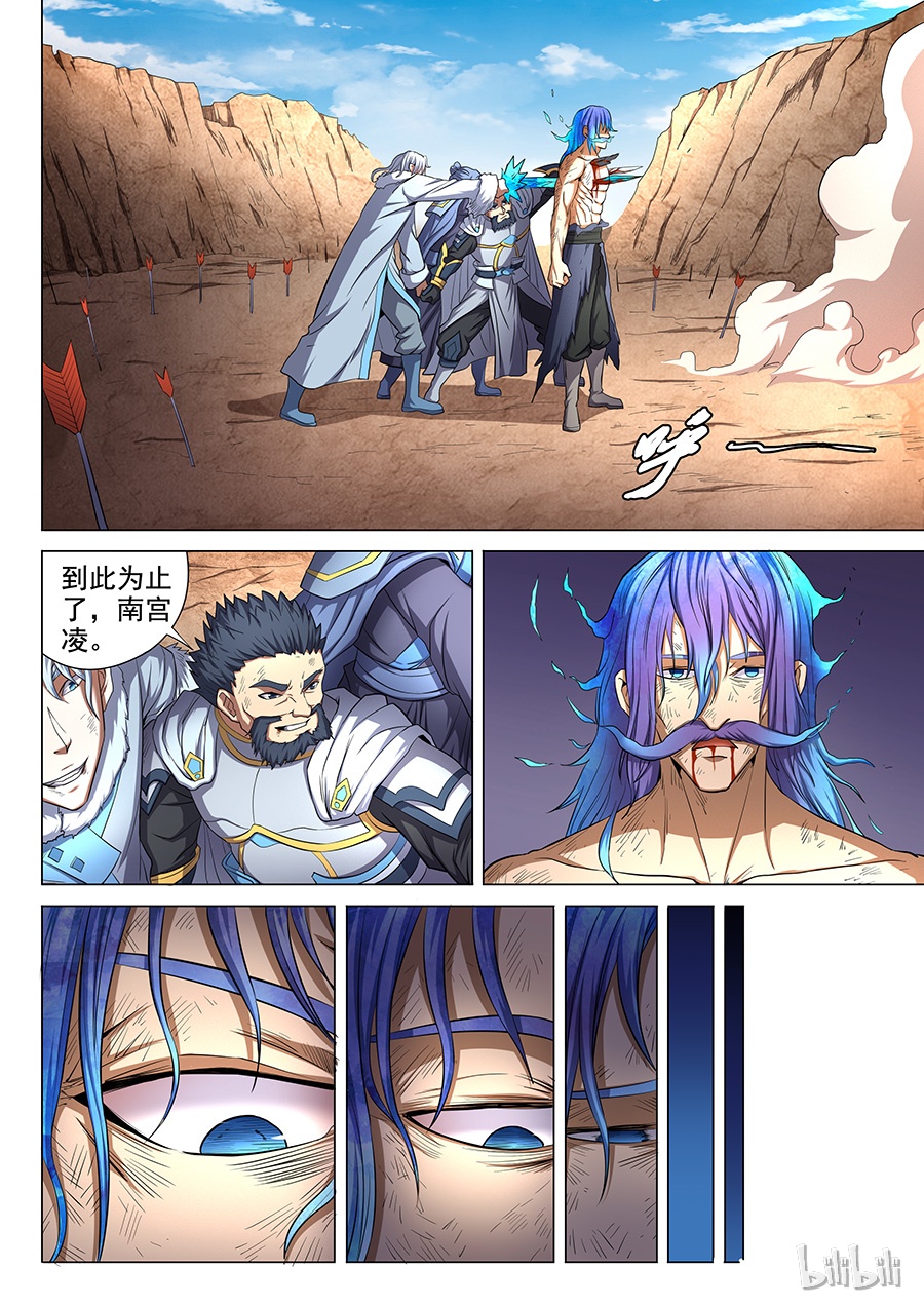 绝世武神151