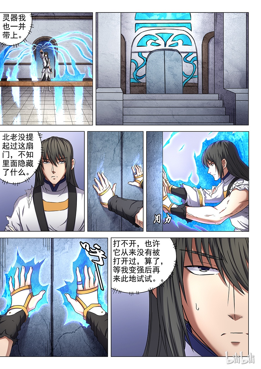 绝世武神152