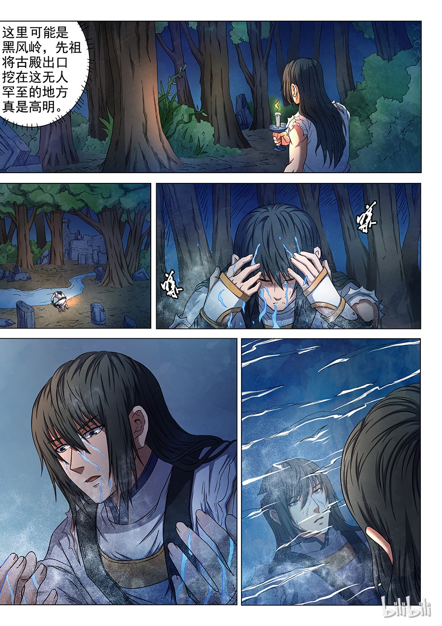 绝世武神152
