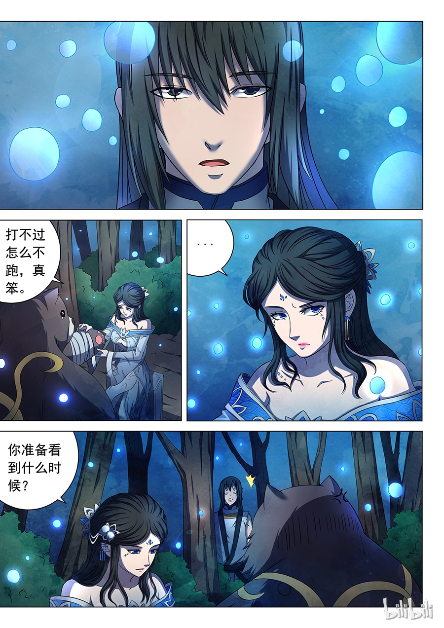 绝世武神152