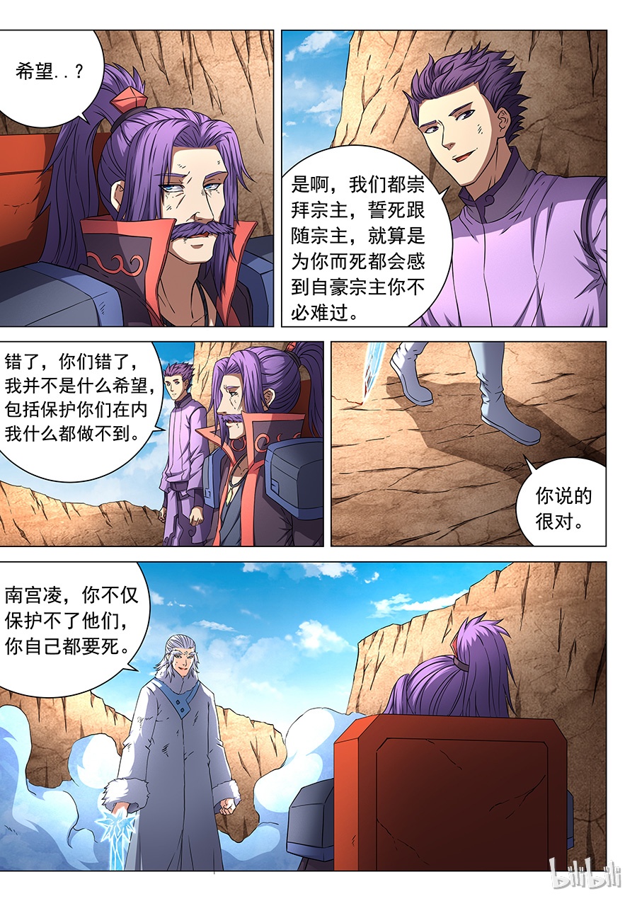 绝世武神140