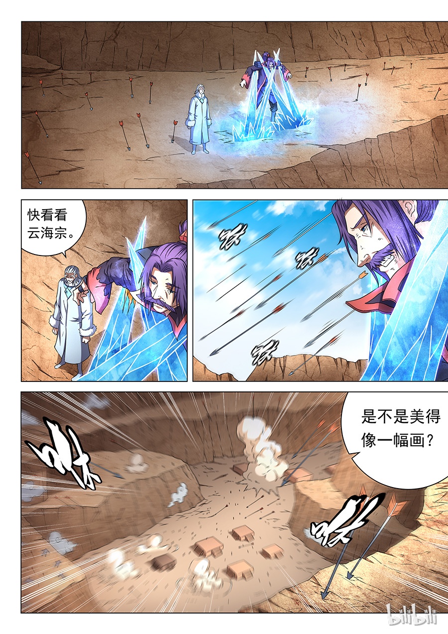 绝世武神140