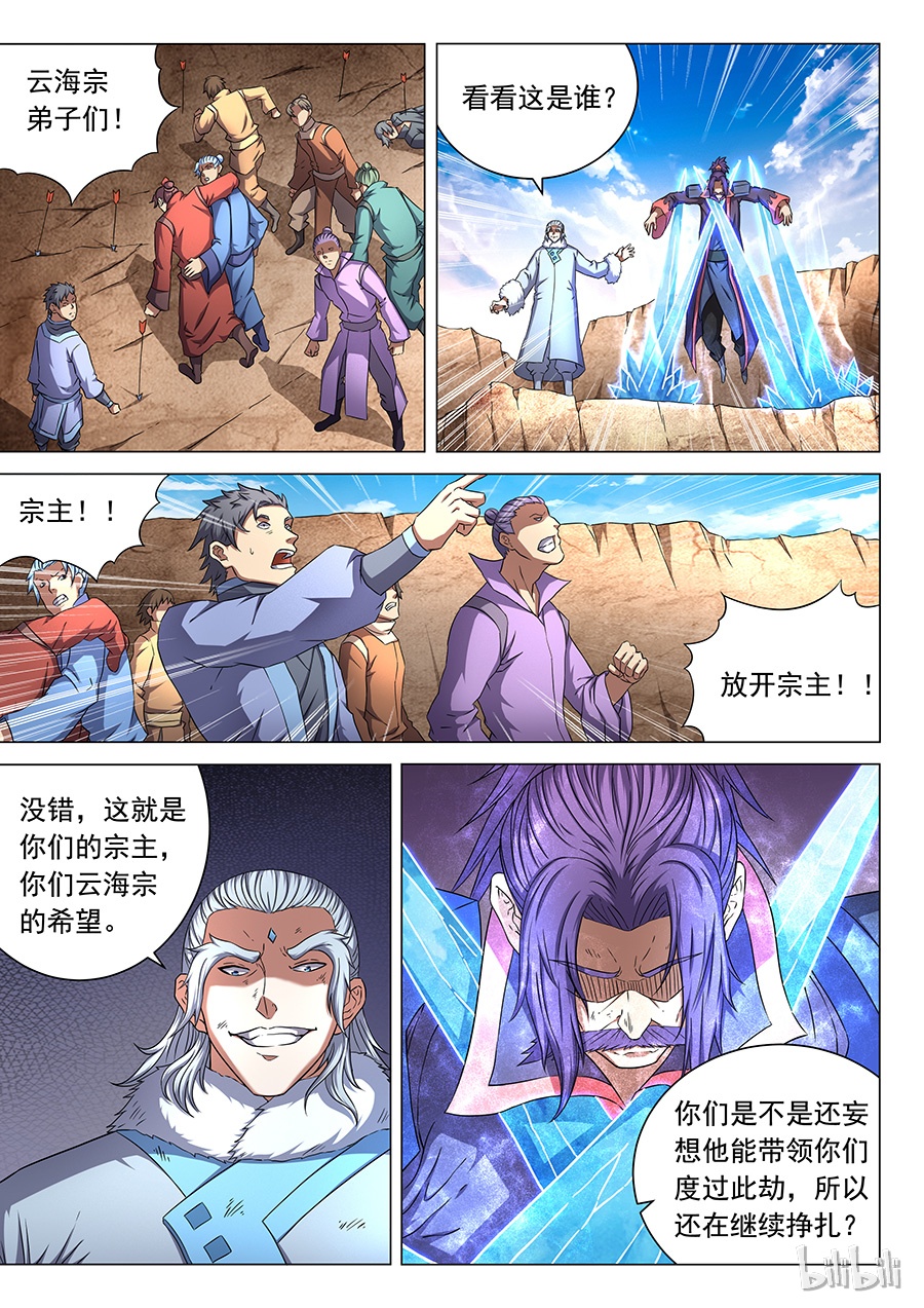 绝世武神140