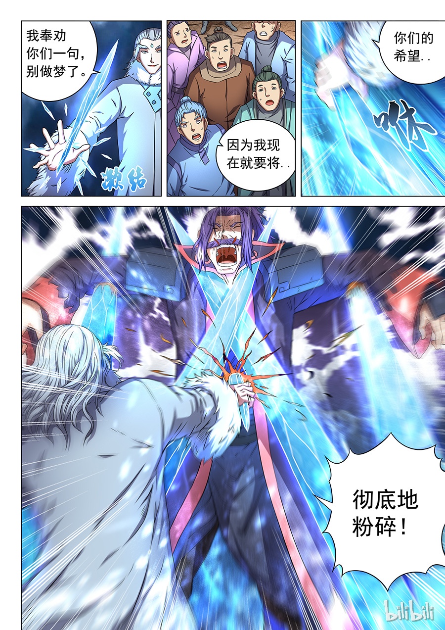 绝世武神140
