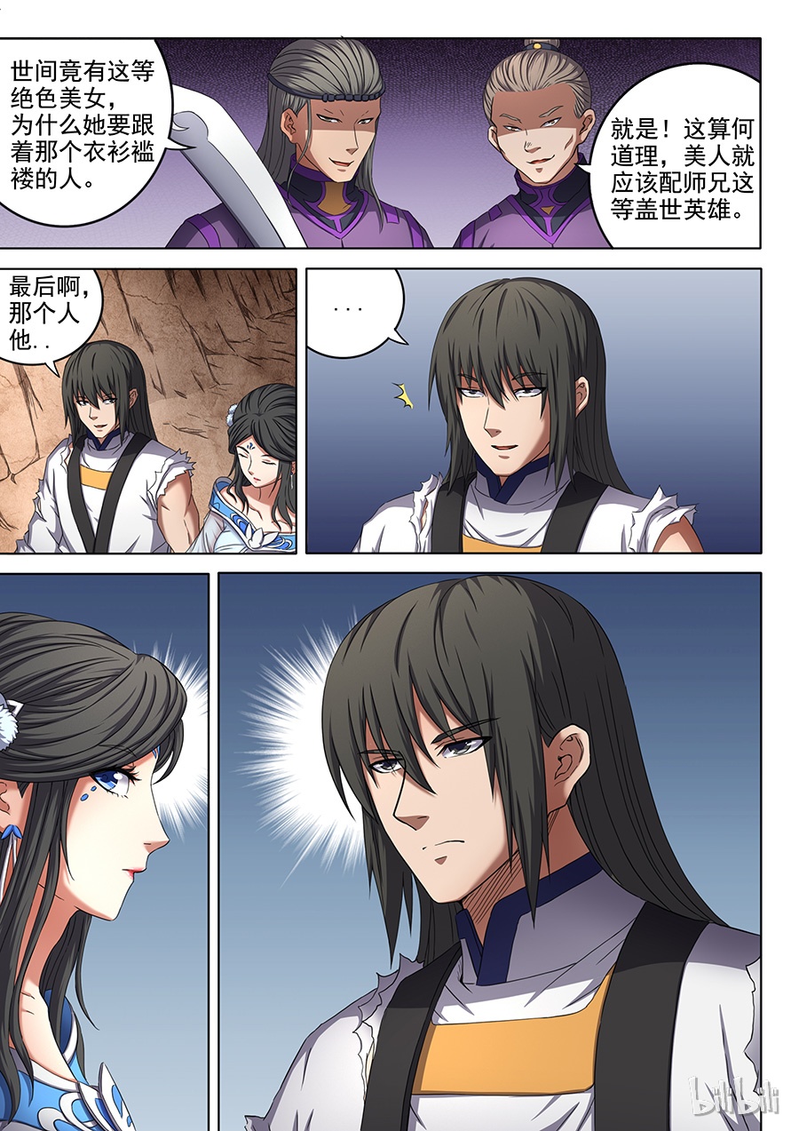 绝世武神156