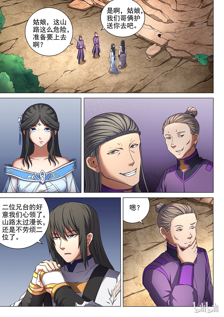 绝世武神156