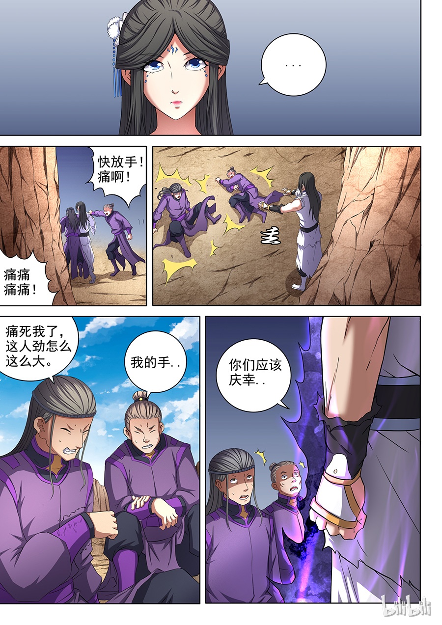 绝世武神156