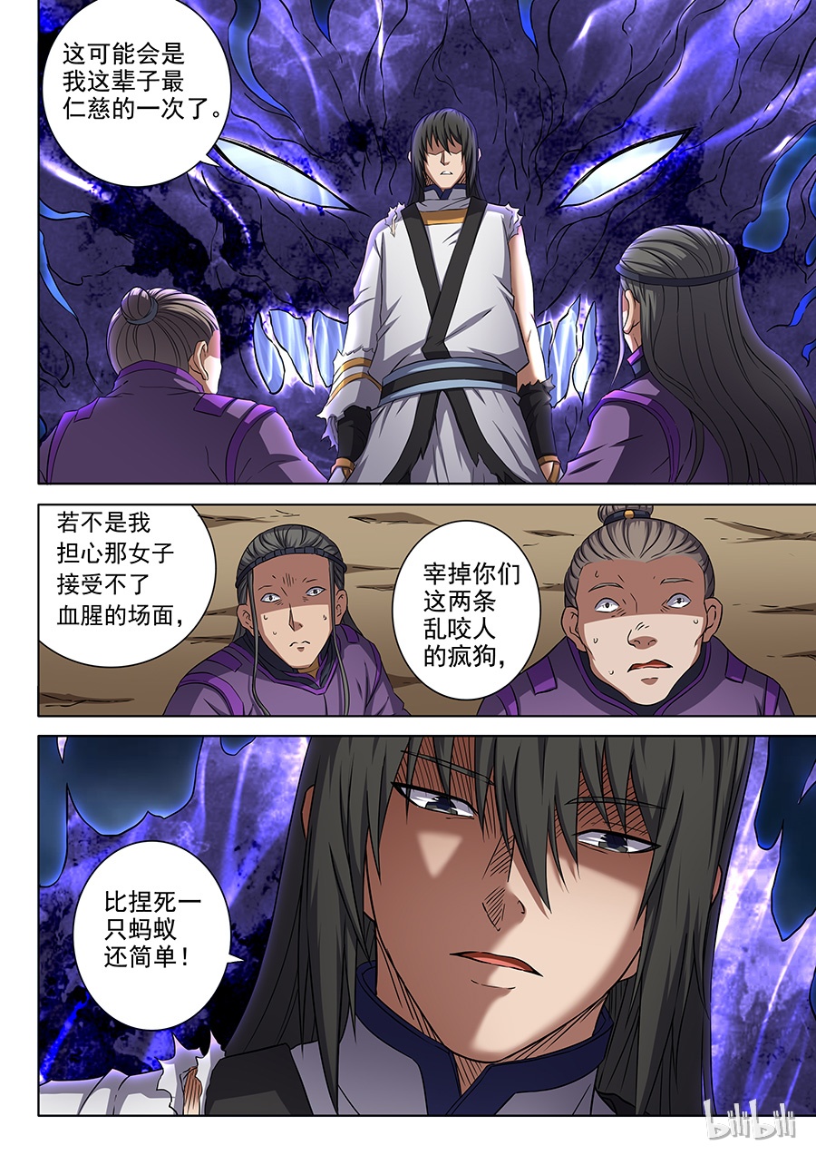 绝世武神156