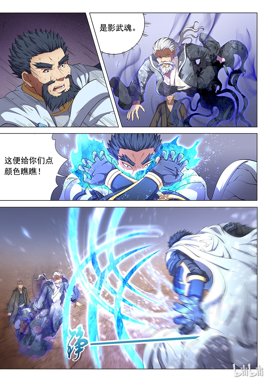 绝世武神142