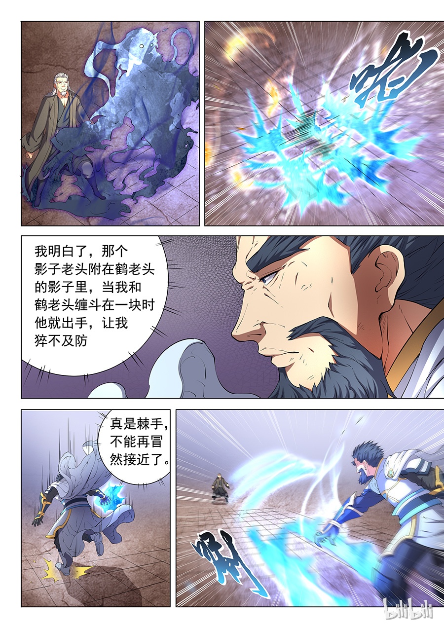 绝世武神142