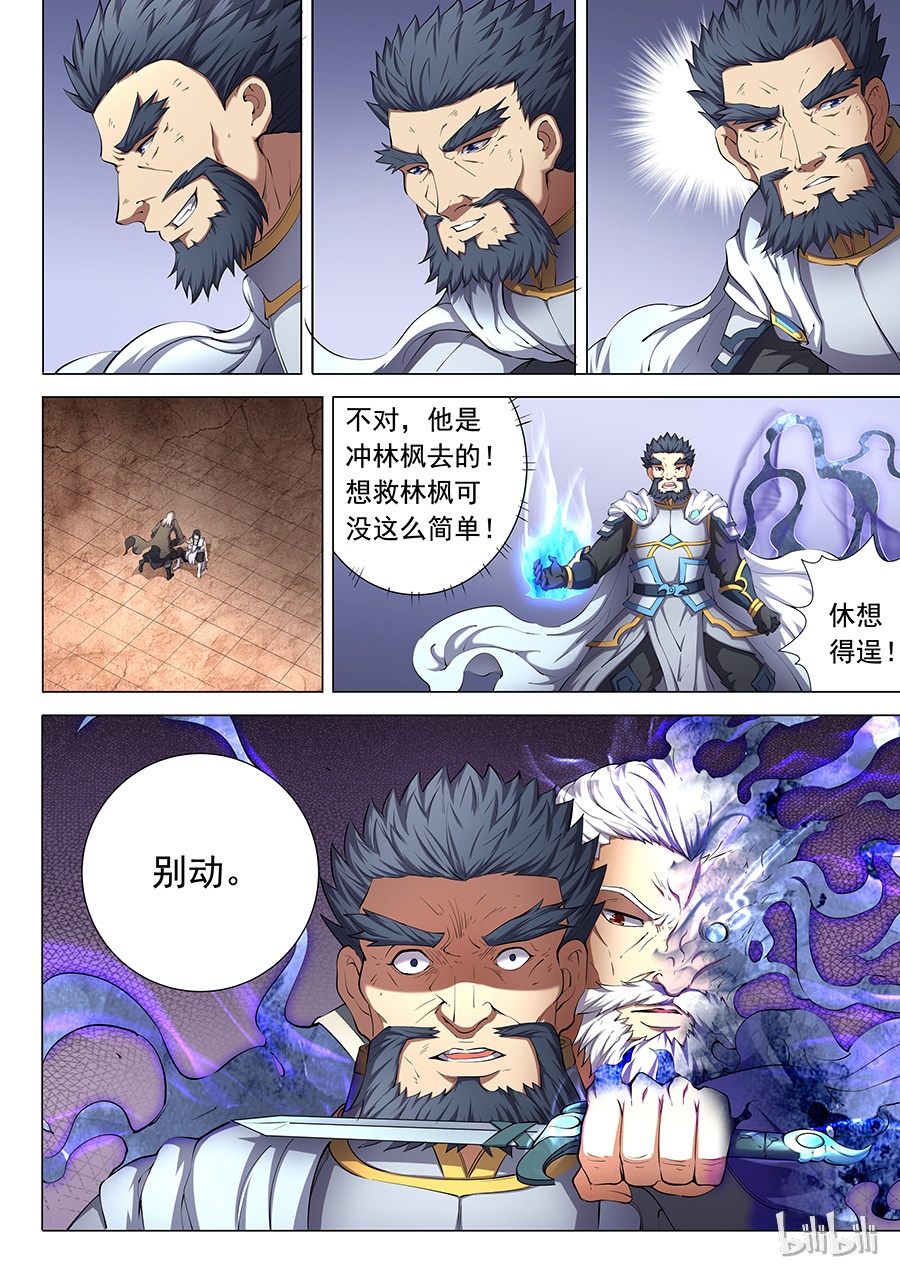 绝世武神142