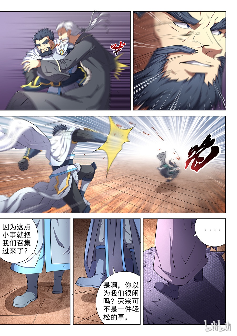 绝世武神142