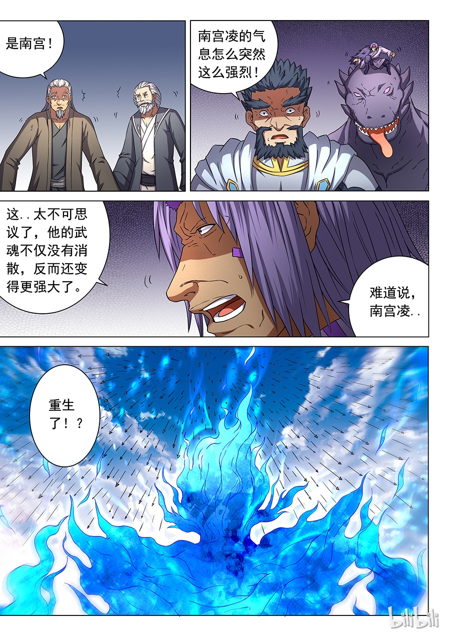 绝世武神144