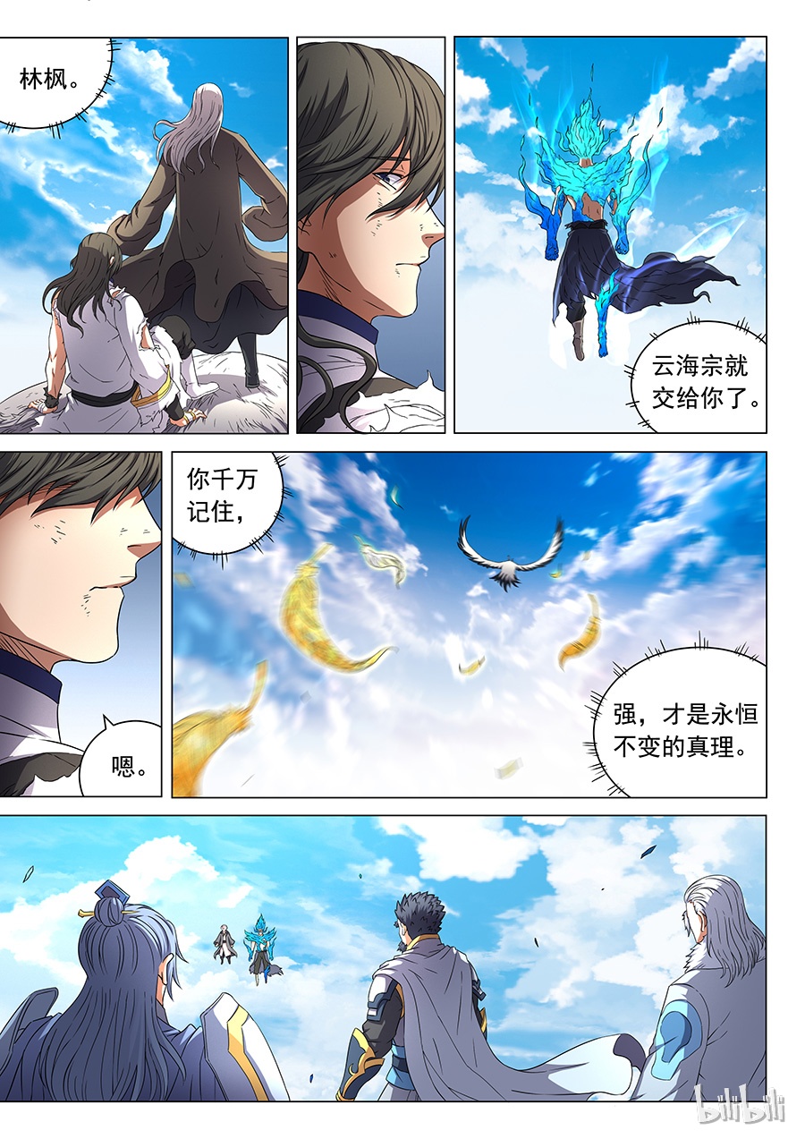 绝世武神145