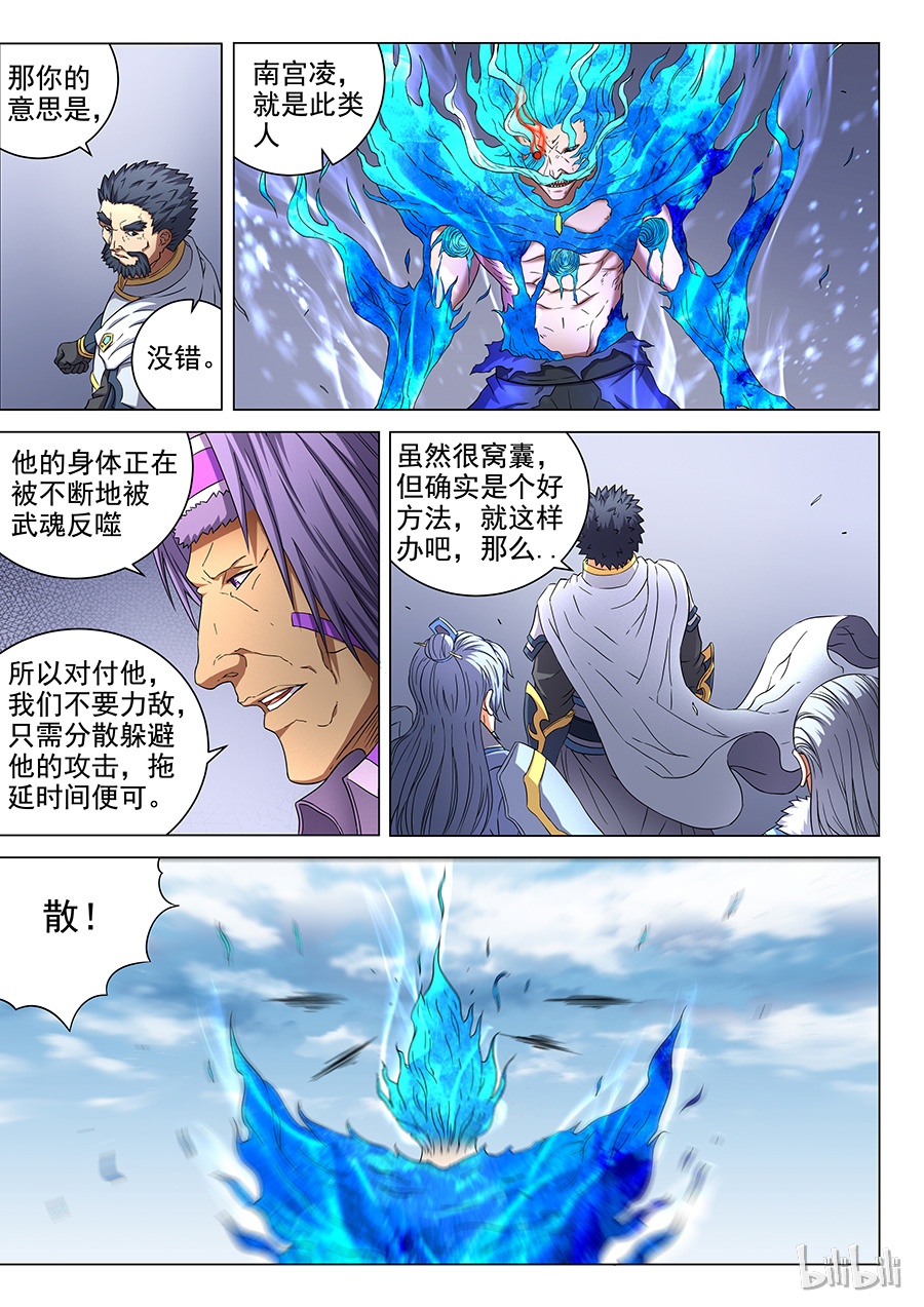 绝世武神145