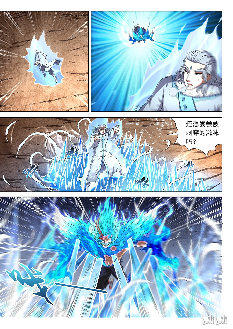 绝世武神145