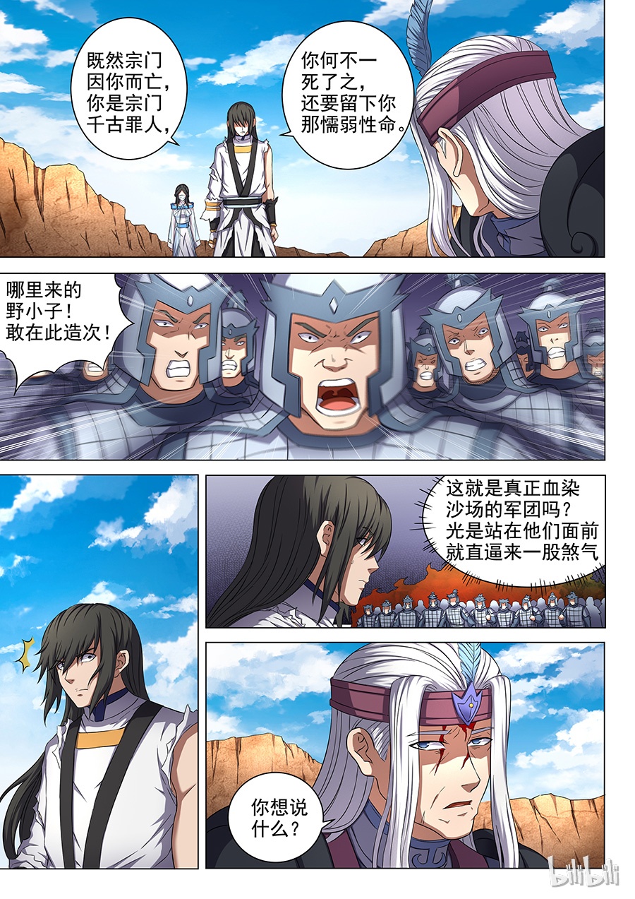 绝世武神160