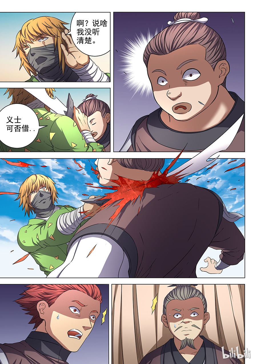 绝世武神163