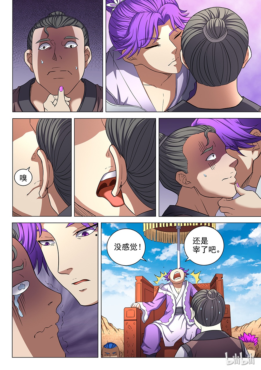 绝世武神163