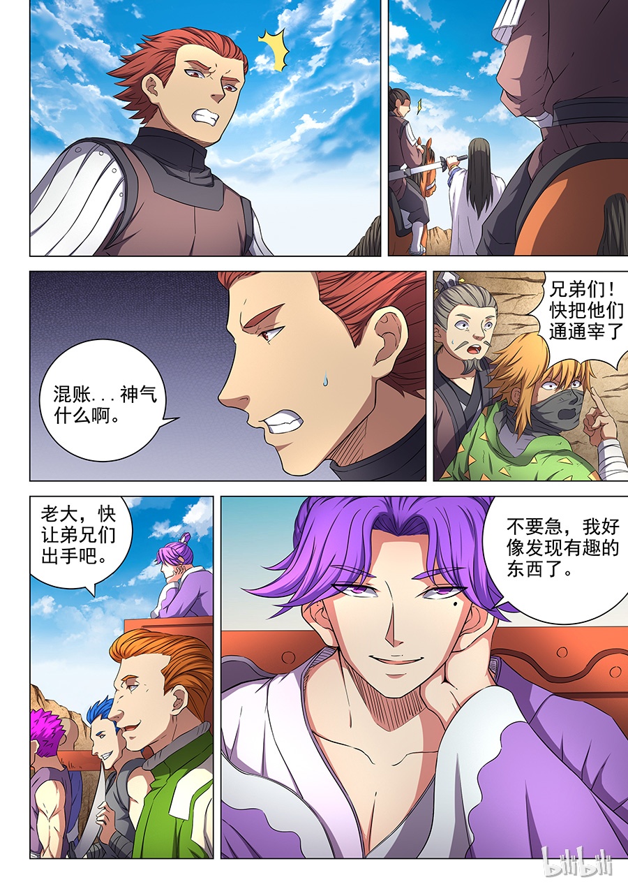 绝世武神164