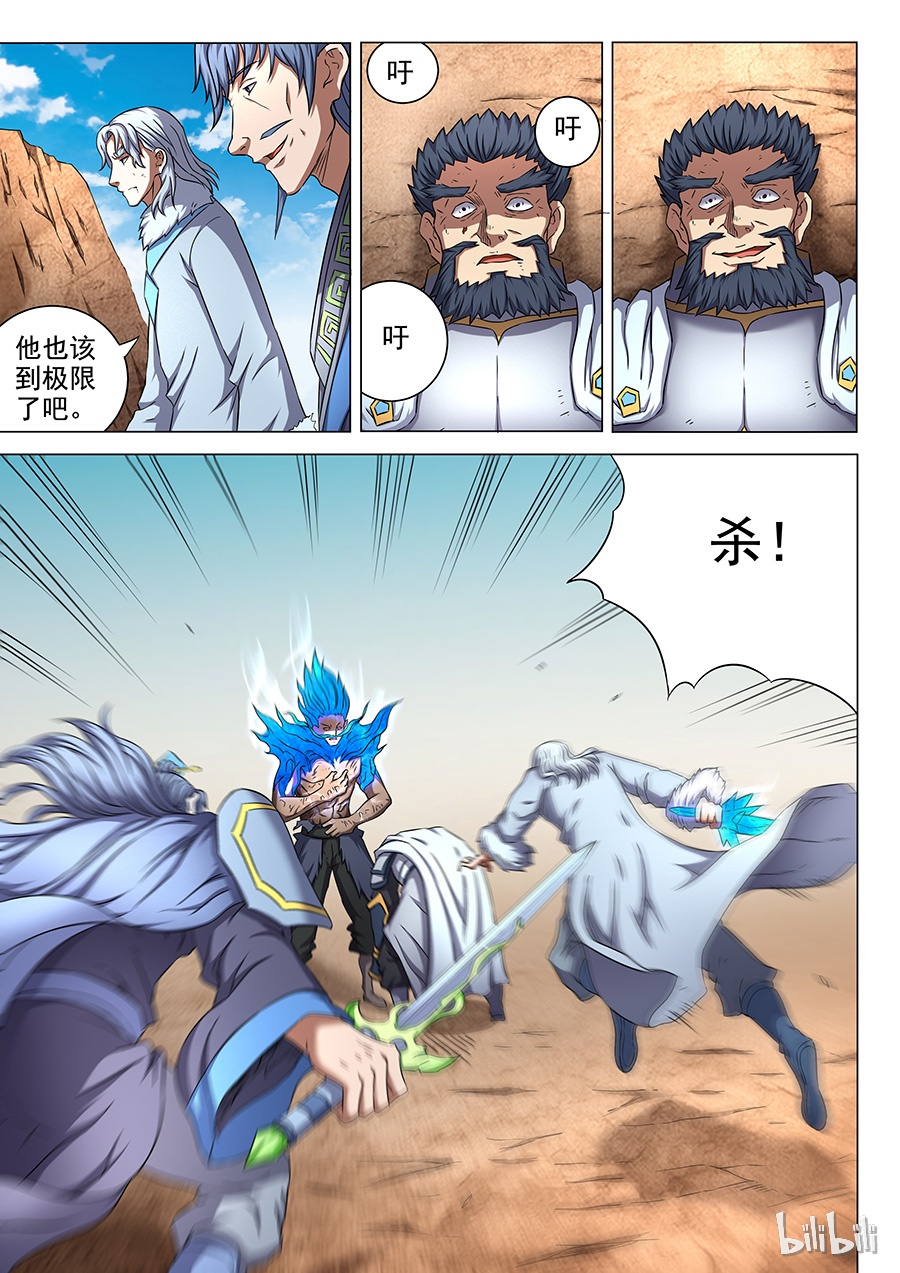 绝世武神150