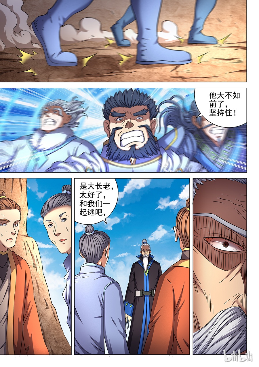 绝世武神150