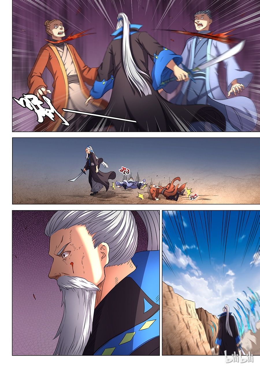绝世武神150