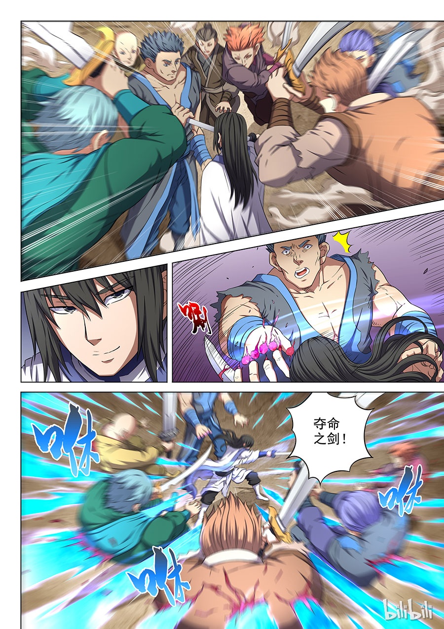 绝世武神166