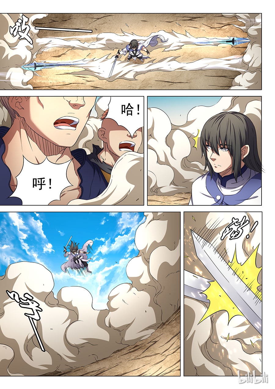 绝世武神167