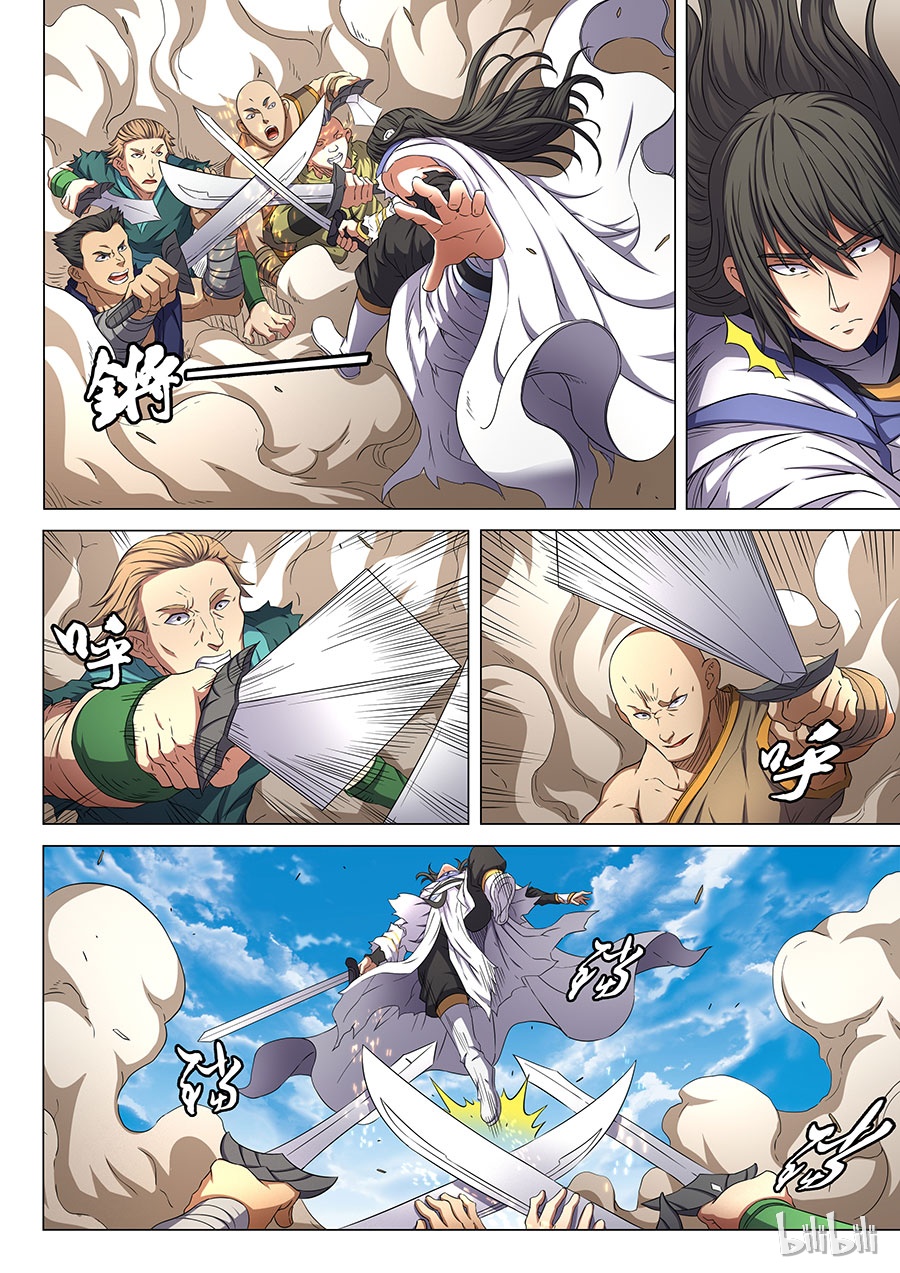绝世武神167