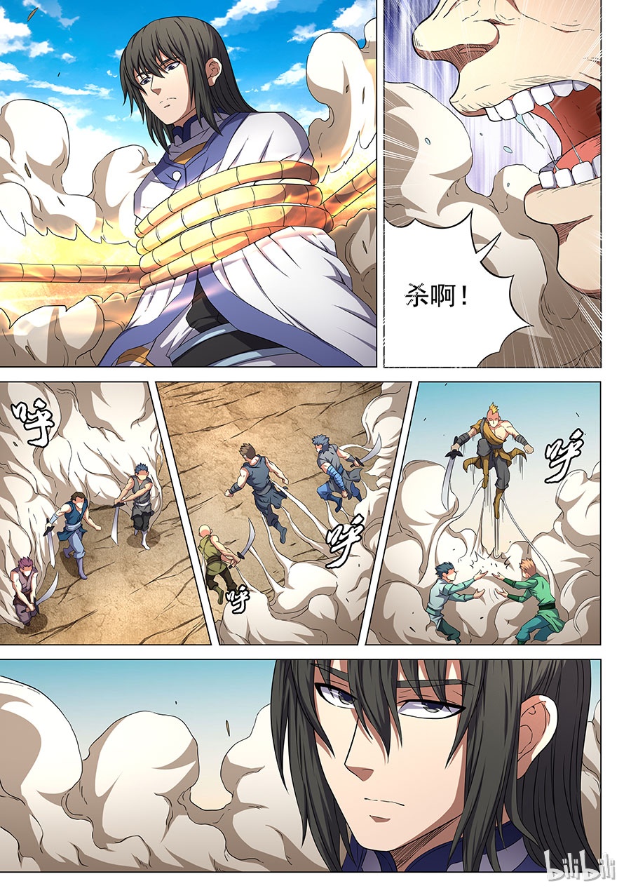绝世武神167
