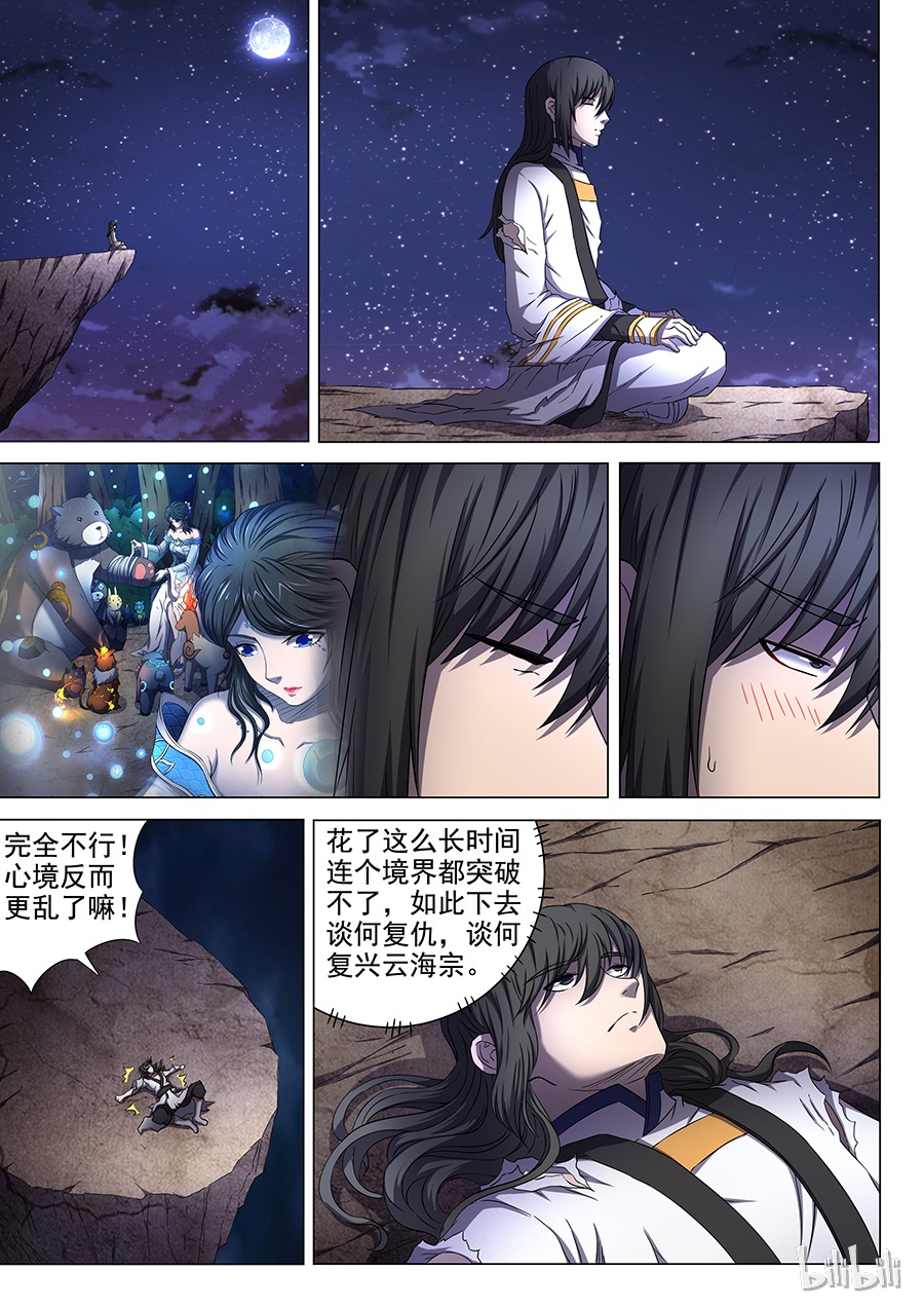 绝世武神153