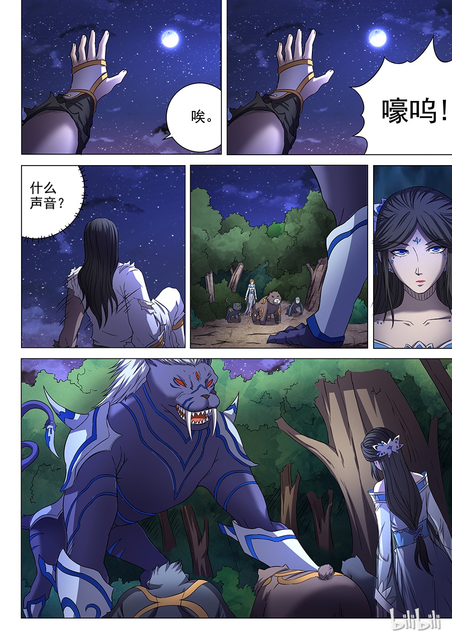 绝世武神153