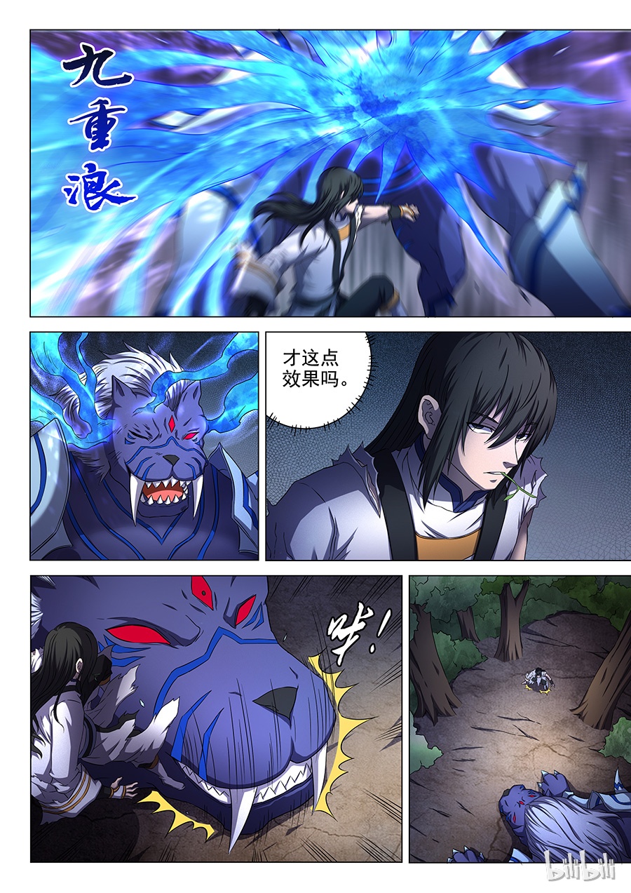 绝世武神153