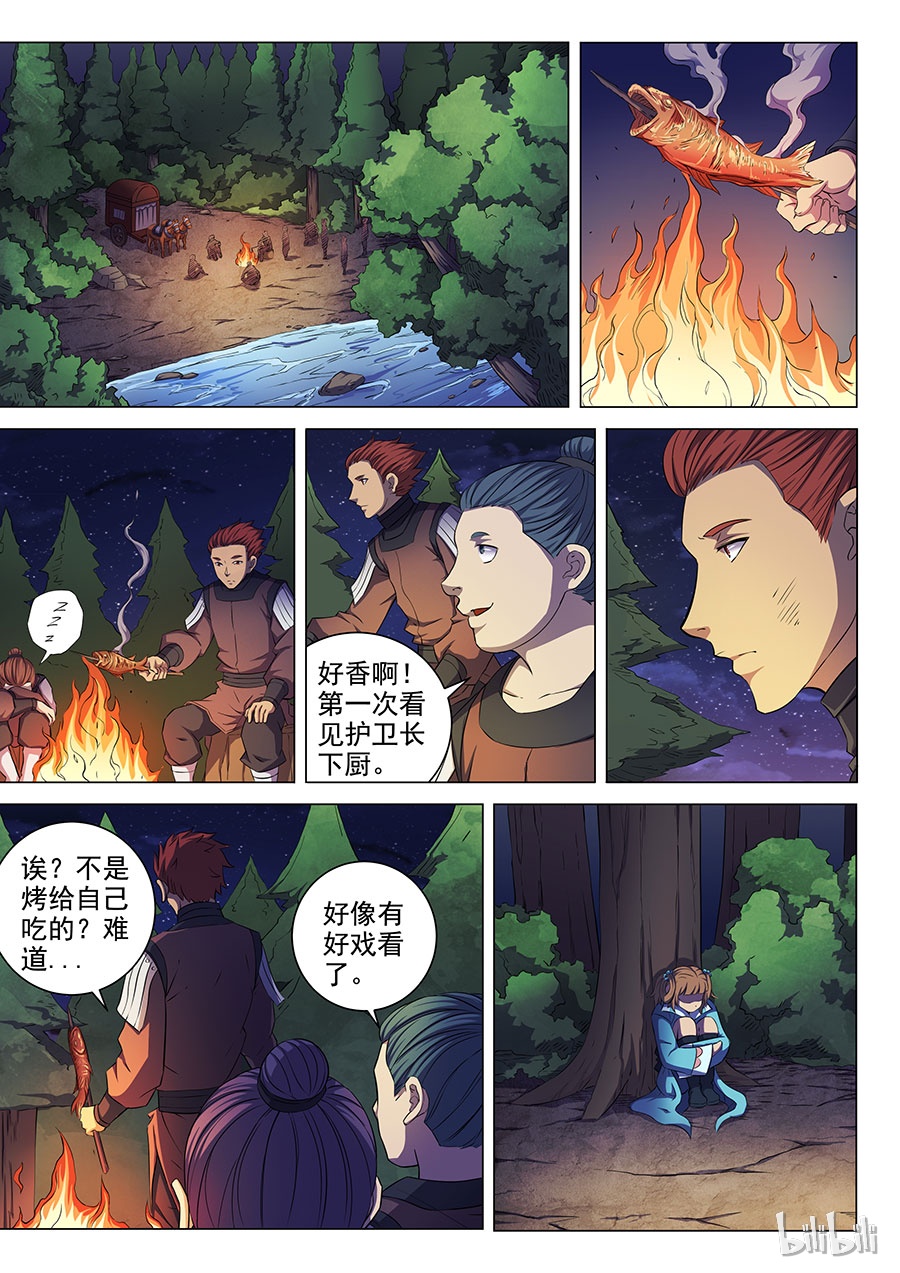 绝世武神171