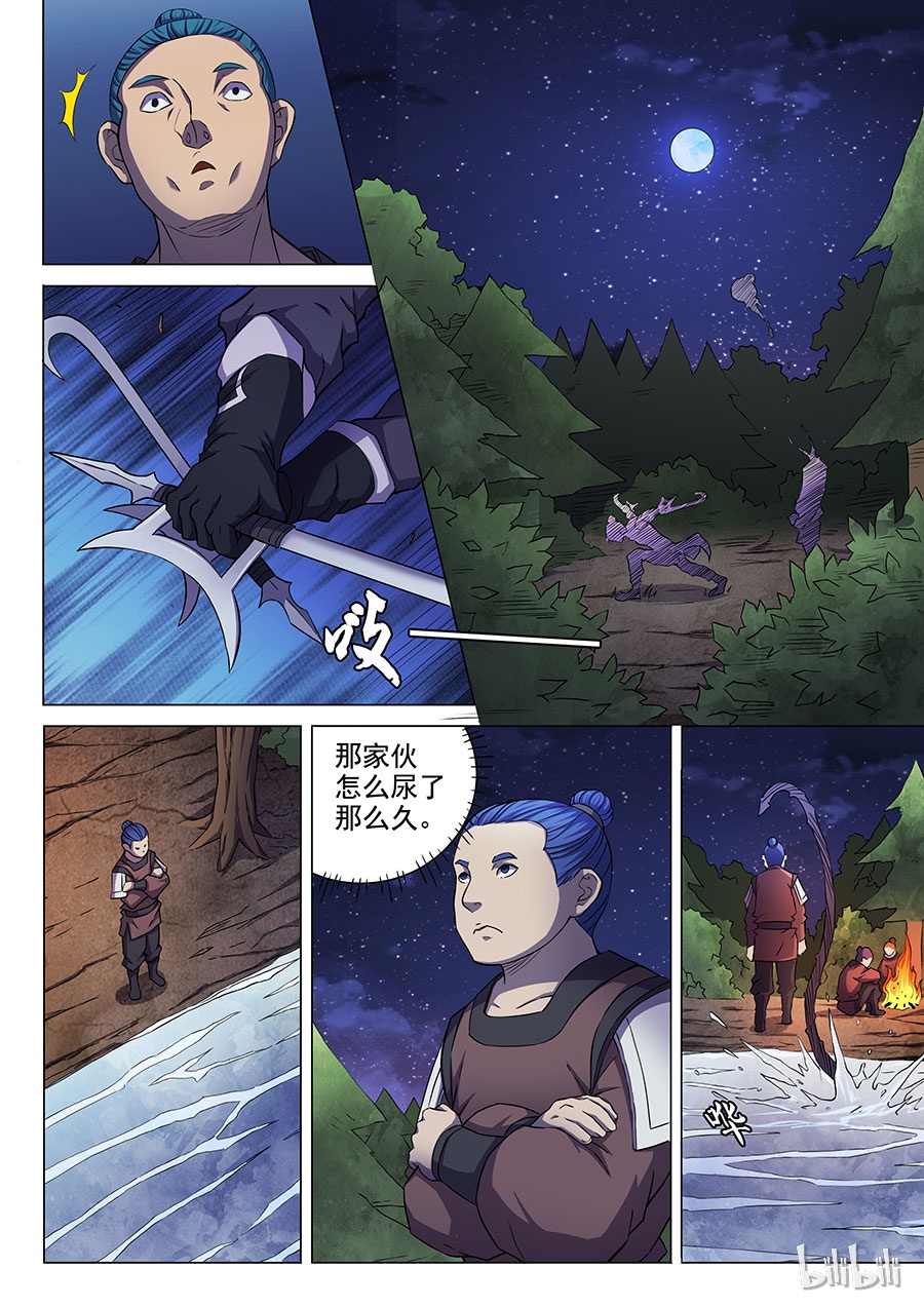 绝世武神171