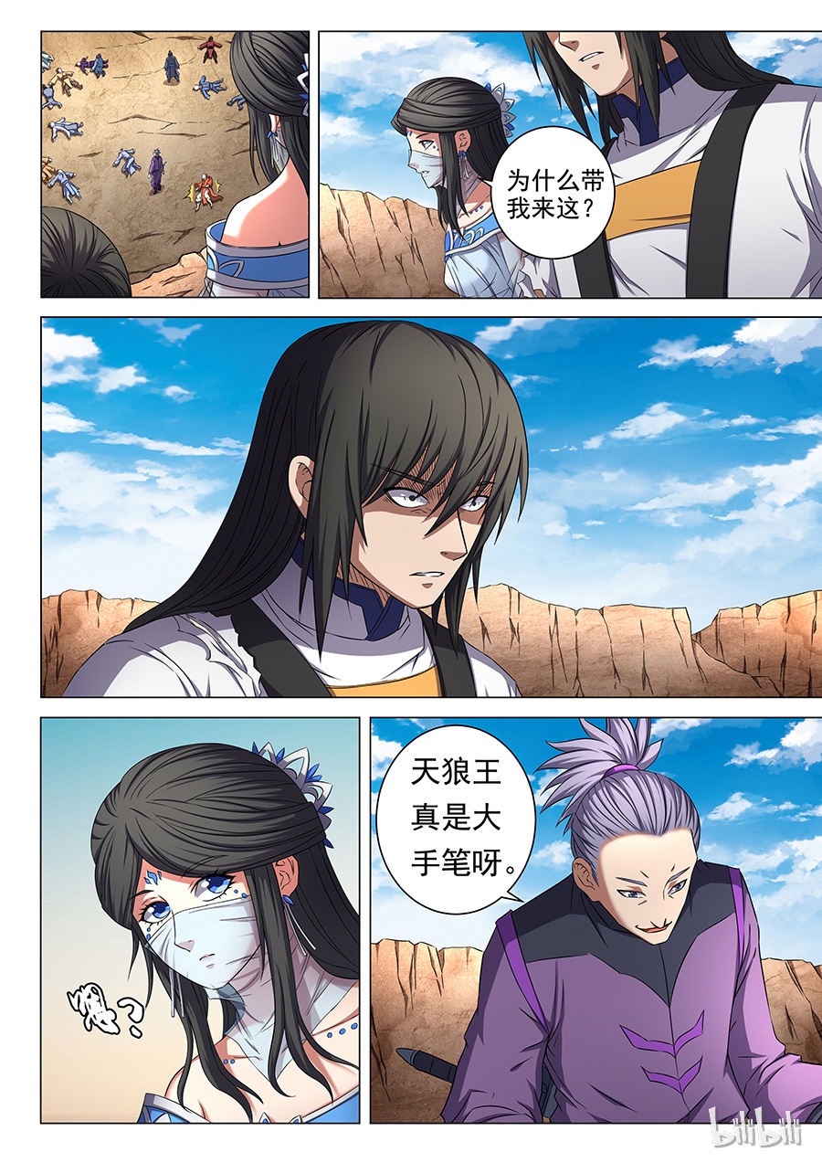 绝世武神157