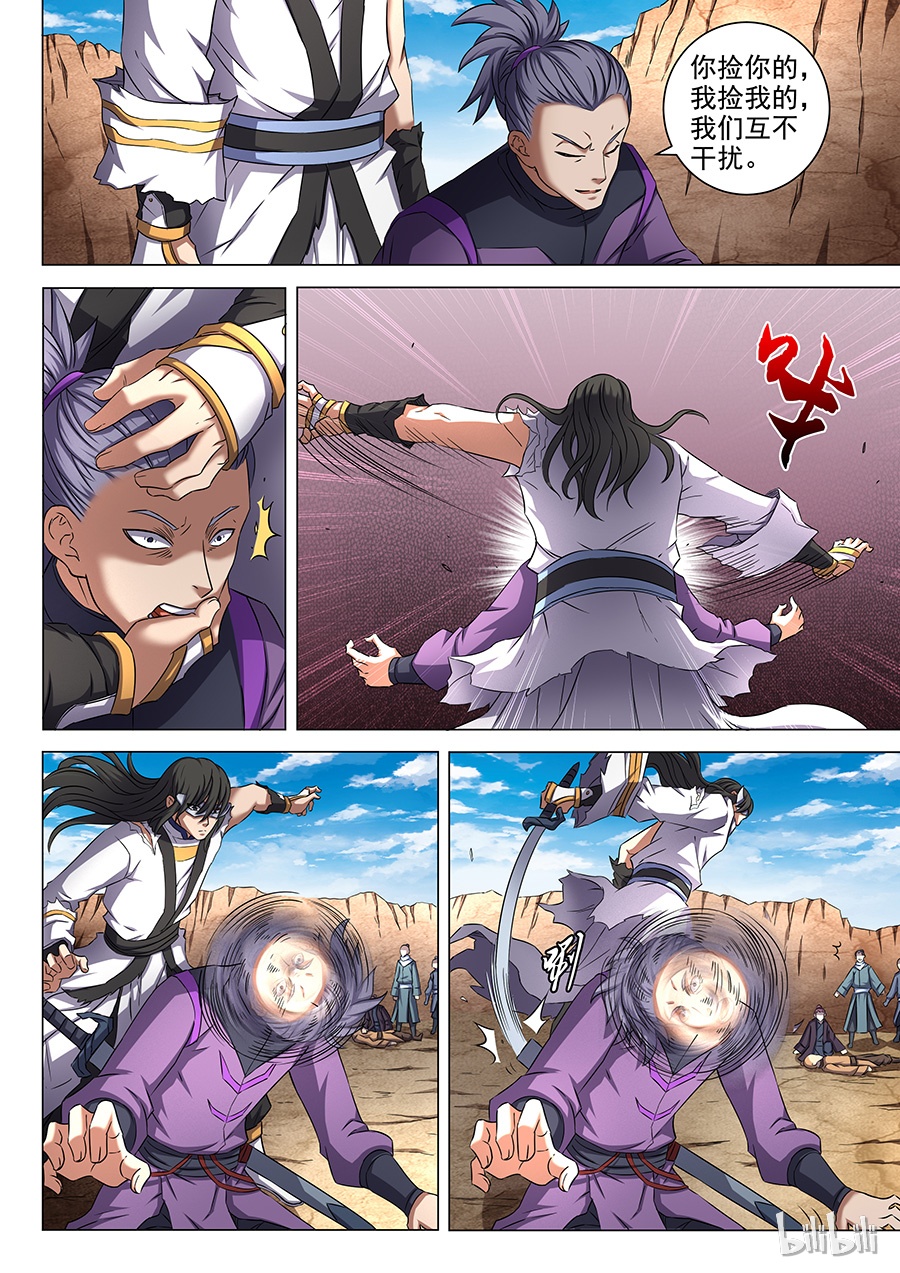 绝世武神157