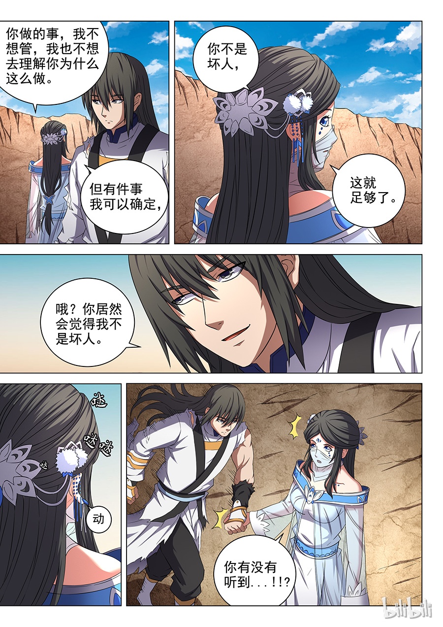 绝世武神159