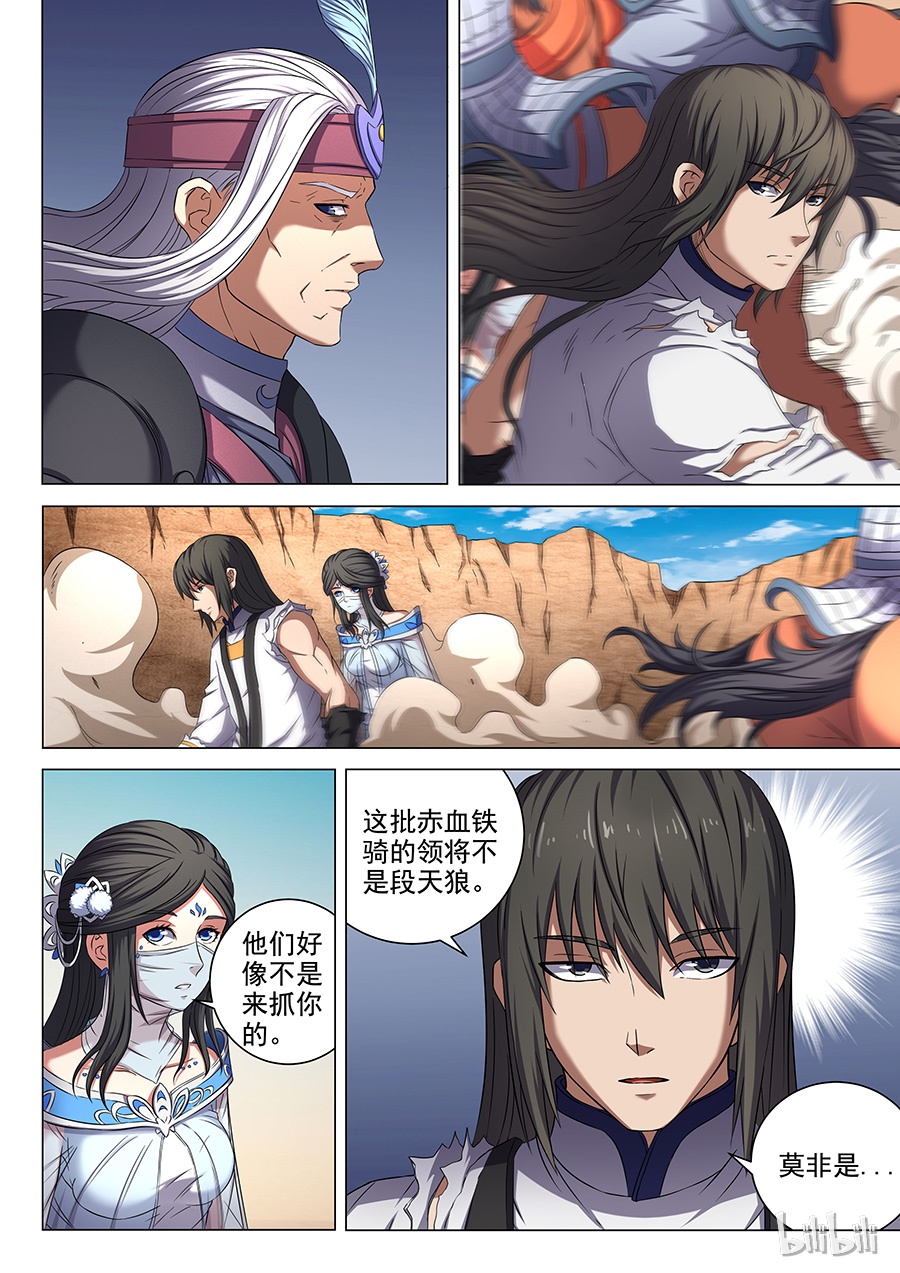 绝世武神159