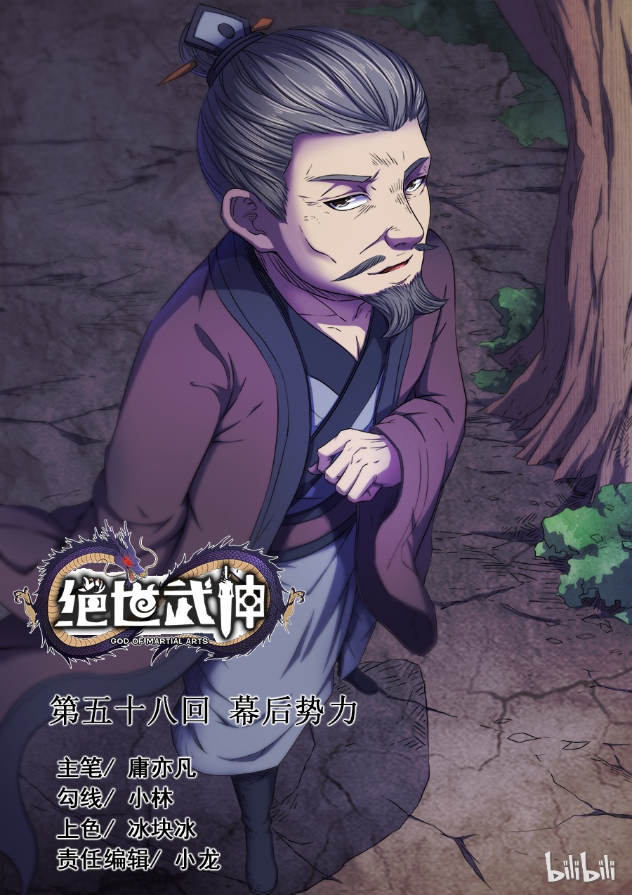 绝世武神174