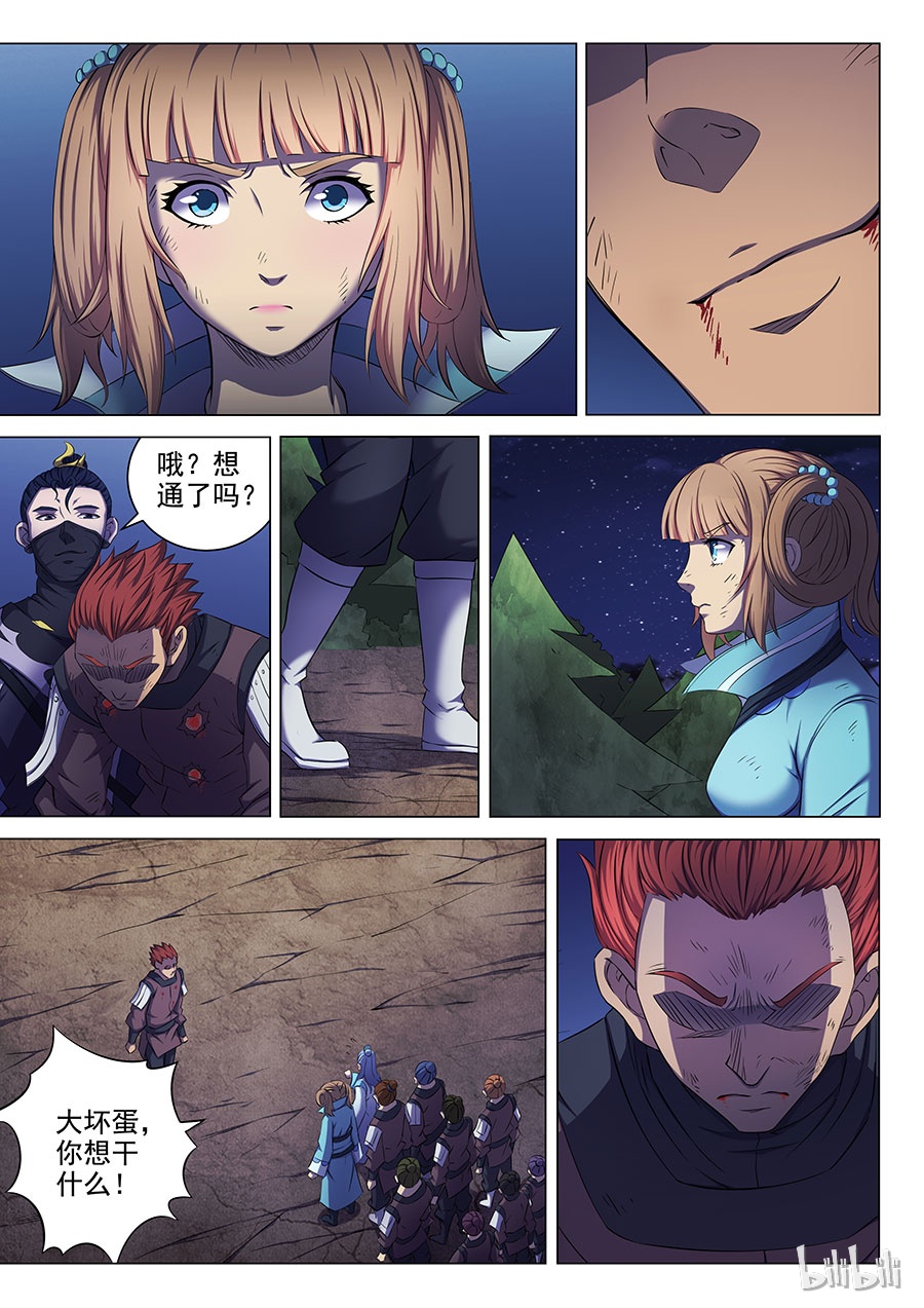 绝世武神174