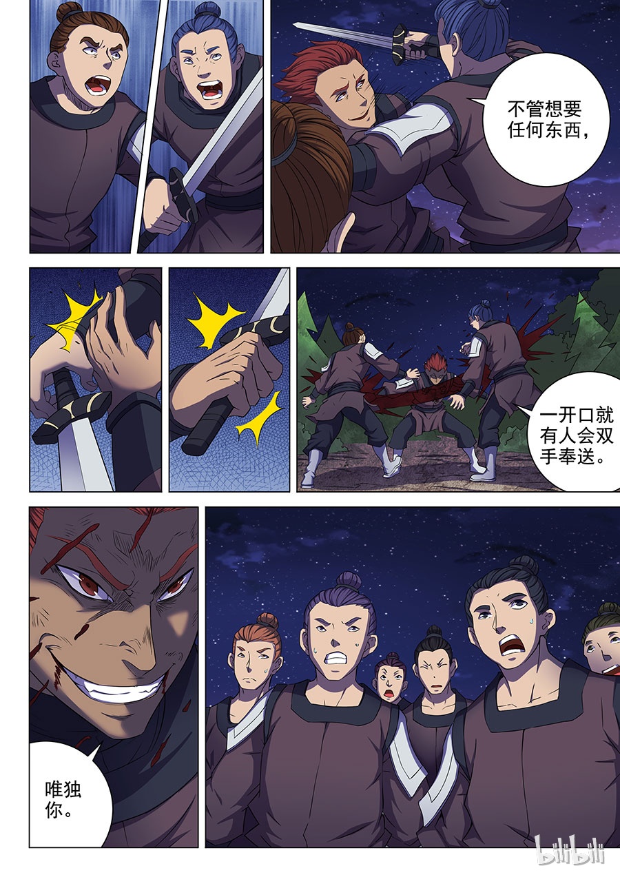 绝世武神174
