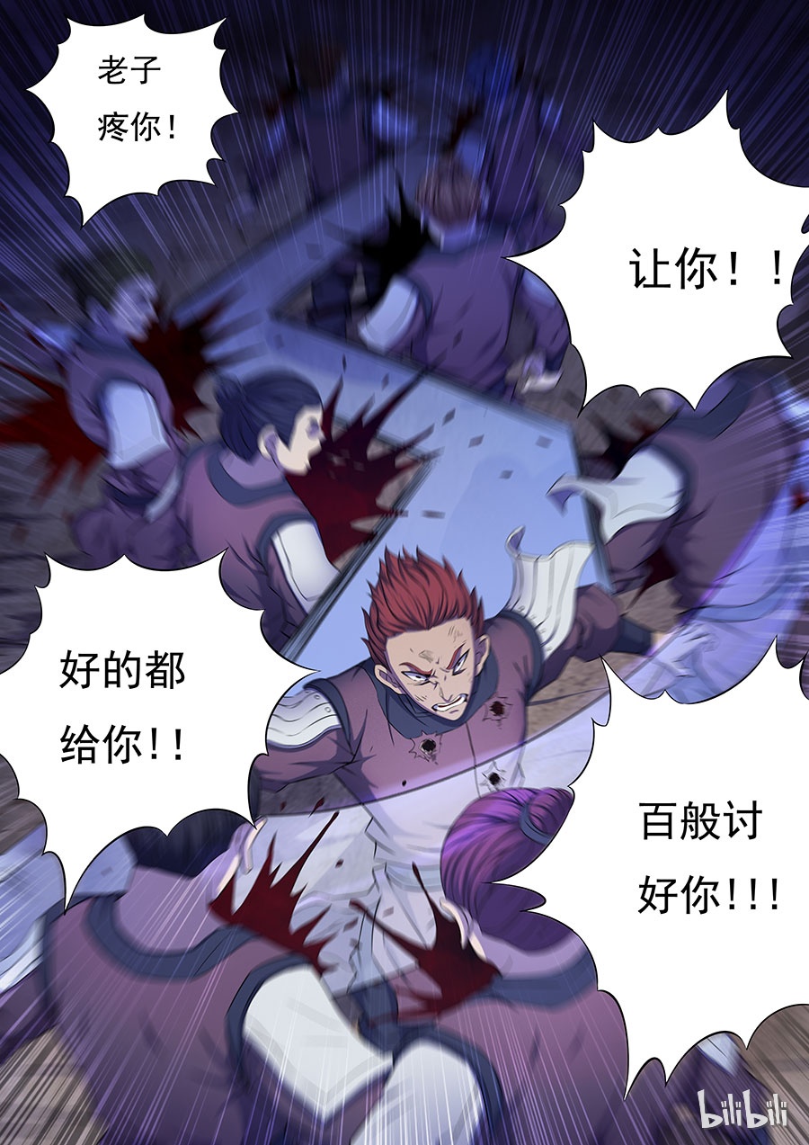 绝世武神174