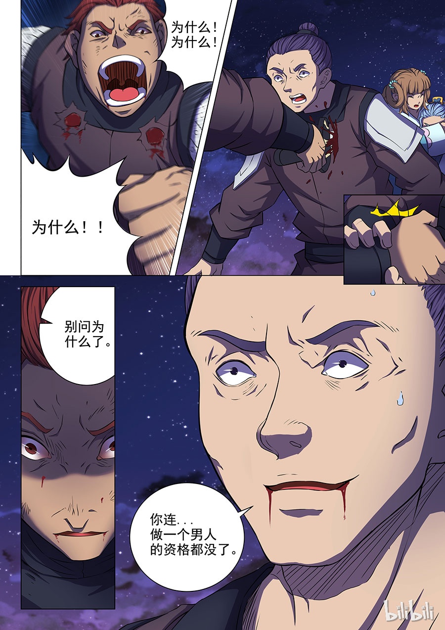 绝世武神175