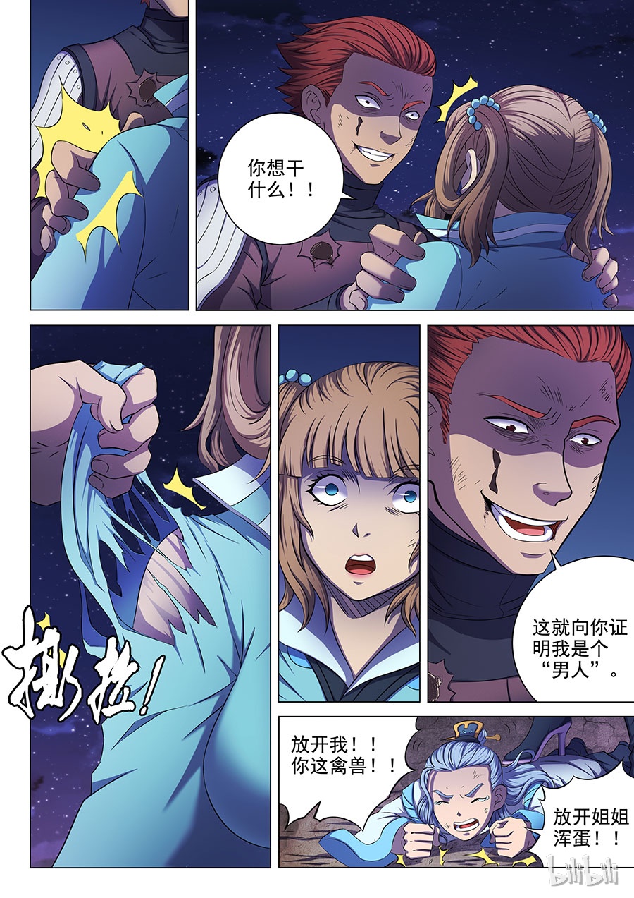 绝世武神175