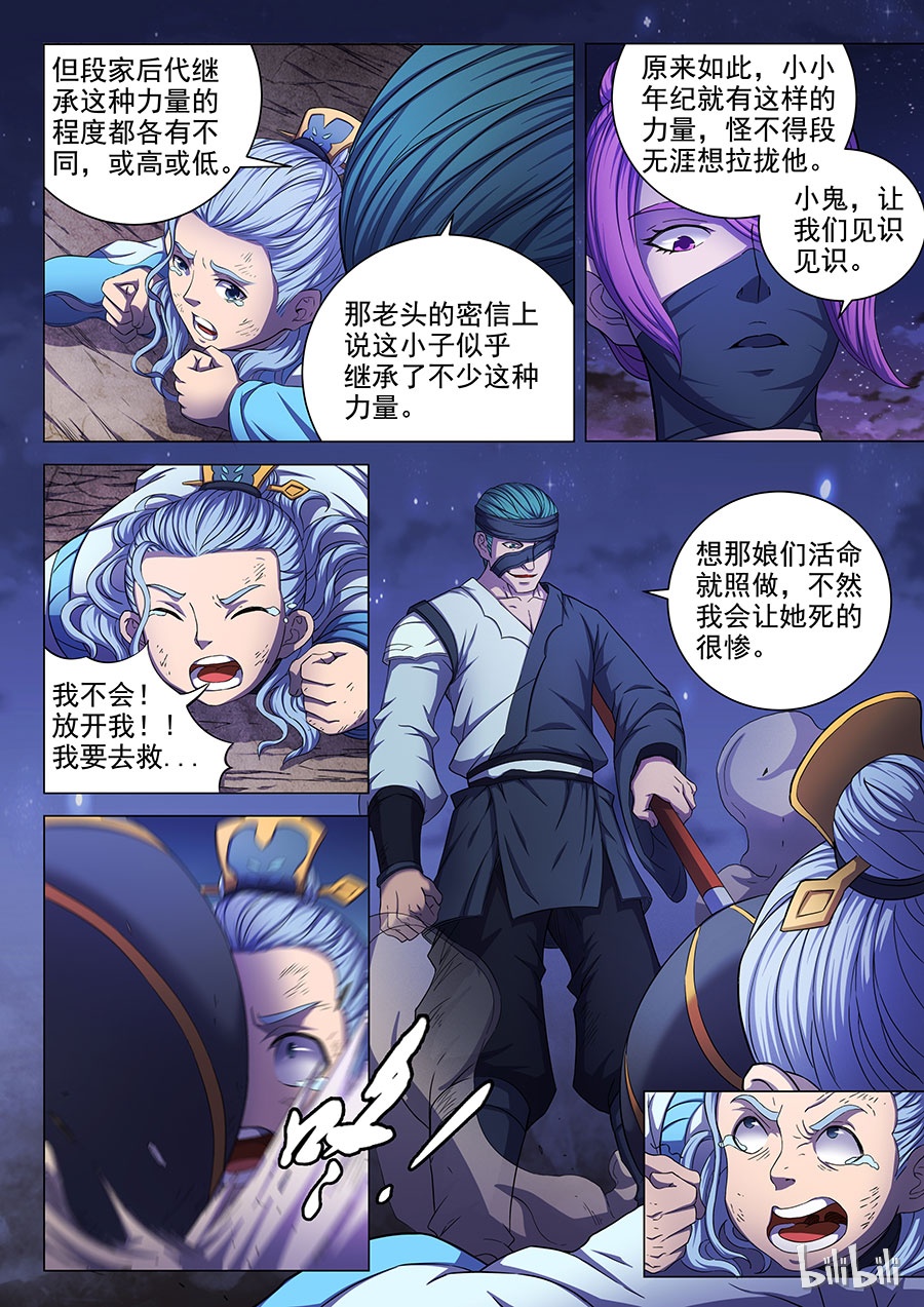 绝世武神175