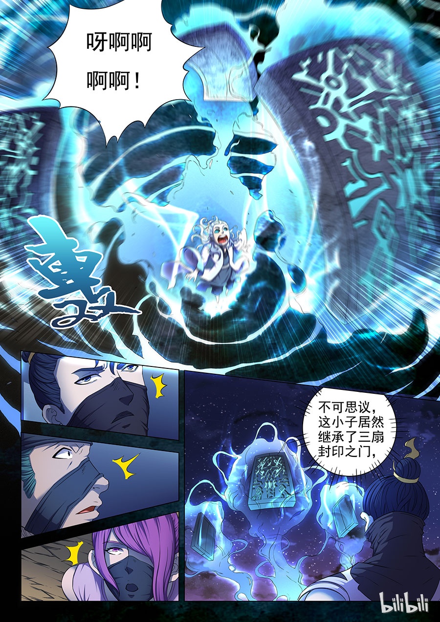 绝世武神176